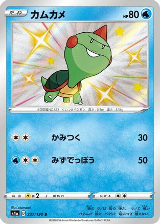 Chewtle - 227/190 (227/190) - S4a Shiny Star V Holofoil S4a: Shiny Star V Pokemon Japanese Single  Squirtle Squad Card Shop.