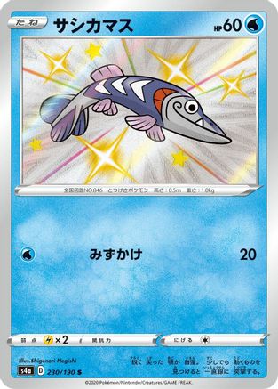 Arrokuda - 230/190 (230/190) - S4a Shiny Star V Holofoil S4a: Shiny Star V Pokemon Japanese Single  Squirtle Squad Card Shop.