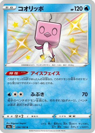 Eiscue - 234/190 (234/190) - S4a Shiny Star V Holofoil S4a: Shiny Star V Pokemon Japanese Single  Squirtle Squad Card Shop.