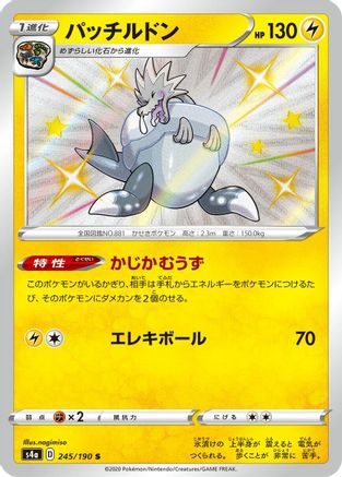 Arctozolt - 245/190 (245/190) - S4a Shiny Star V Holofoil S4a: Shiny Star V Pokemon Japanese Single  Squirtle Squad Card Shop.
