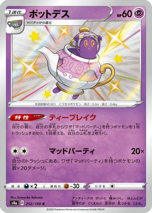 Polteageist - 252/190 (252/190) - S4a Shiny Star V Holofoil S4a: Shiny Star V Pokemon Japanese Single  Squirtle Squad Card Shop.