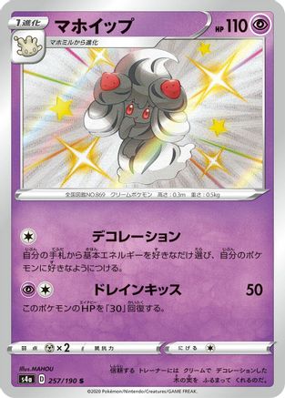 Alcremie - 257/190 (257/190) - S4a Shiny Star V Holofoil S4a: Shiny Star V Pokemon Japanese Single  Squirtle Squad Card Shop.