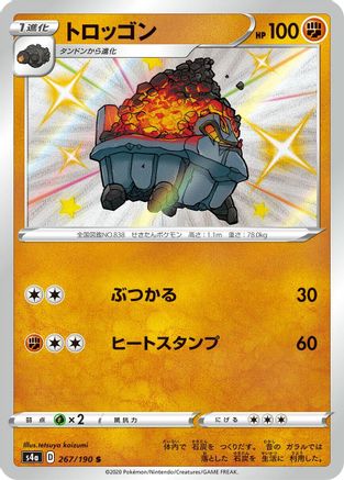 Carkol - 267/190 (267/190) - S4a Shiny Star V Holofoil S4a: Shiny Star V Pokemon Japanese Single  Squirtle Squad Card Shop.