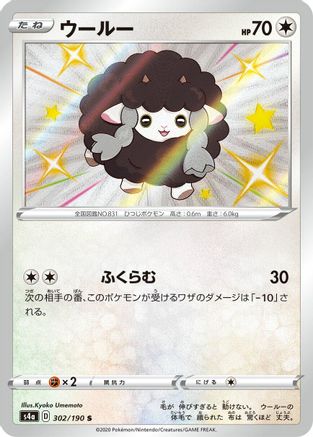 Wooloo - 302/190 (302/190) - S4a Shiny Star V Holofoil S4a: Shiny Star V Pokemon Japanese Single  Squirtle Squad Card Shop.