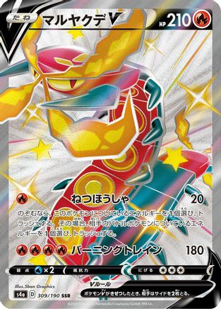 Centiskorch V - 309/190 (309/190) - S4a Shiny Star V Holofoil S4a: Shiny Star V Pokemon Japanese Single  Squirtle Squad Card Shop.