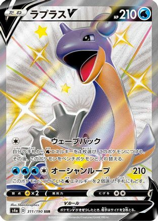 Lapras V - 311/190 (311/190) - S4a Shiny Star V Holofoil S4a: Shiny Star V Pokemon Japanese Single  Squirtle Squad Card Shop.