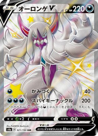 Grimmsnarl V (321/190) - S4a Shiny Star V Holofoil S4a: Shiny Star V Pokemon Japanese Single  Squirtle Squad Card Shop.
