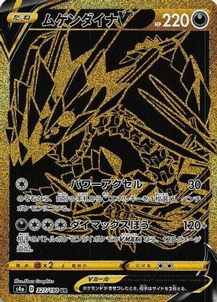 Eternatus V - 327/190 (327/190) - S4a Shiny Star V Holofoil S4a: Shiny Star V Pokemon Japanese Single  Squirtle Squad Card Shop.