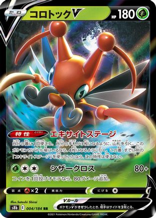 Kricketune V - 004/184 (004/184) - S8b VMAX Climax Holofoil S8b: VMAX Climax Pokemon Japanese Single  Squirtle Squad Card Shop.