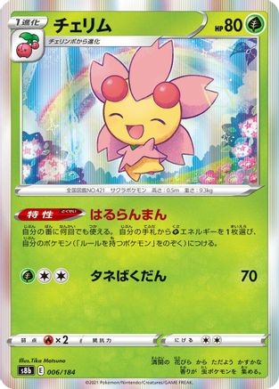 Cherrim (006/184) - S8b VMAX Climax Holofoil S8b: VMAX Climax Pokemon Japanese Single  Squirtle Squad Card Shop.