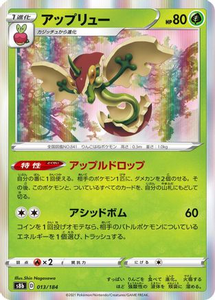 Flapple - 013/184 (013/184) - S8b VMAX Climax Holofoil S8b: VMAX Climax Pokemon Japanese Single  Squirtle Squad Card Shop.