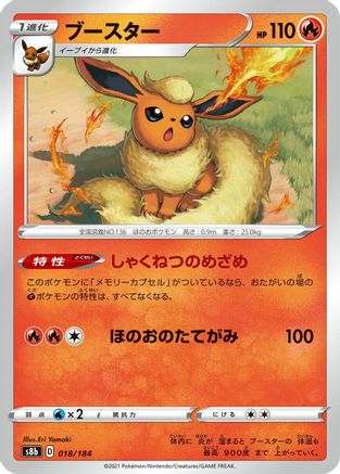 Flareon - 018/184 (018/184) - S8b VMAX Climax S8b: VMAX Climax Pokemon Japanese Single  Squirtle Squad Card Shop.