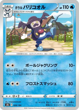 Galarian Mr. Rime (028/184) - S8b VMAX Climax S8b: VMAX Climax Pokemon Japanese Single  Squirtle Squad Card Shop.