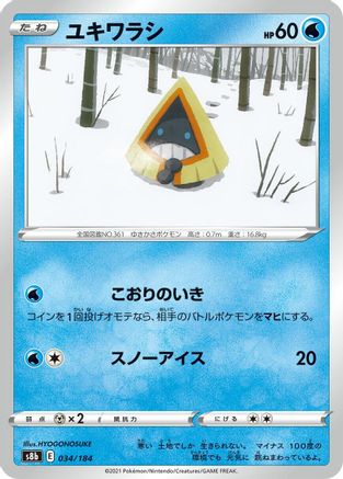 Snorunt (034/184) - S8b VMAX Climax S8b: VMAX Climax Pokemon Japanese Single  Squirtle Squad Card Shop.
