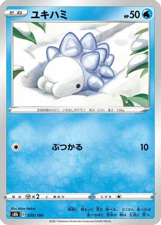 Snom (039/184) - S8b VMAX Climax S8b: VMAX Climax Pokemon Japanese Single  Squirtle Squad Card Shop.
