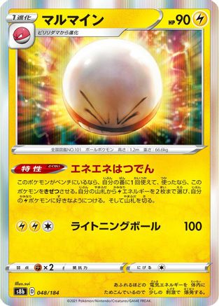 Electrode (048/184) - S8b VMAX Climax Holofoil S8b: VMAX Climax Pokemon Japanese Single  Squirtle Squad Card Shop.