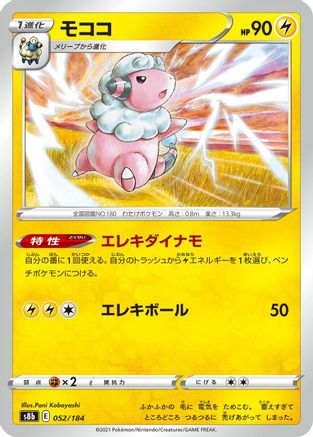 Flaaffy - 052/184 (052/184) - S8b VMAX Climax S8b: VMAX Climax Pokemon Japanese Single  Squirtle Squad Card Shop.