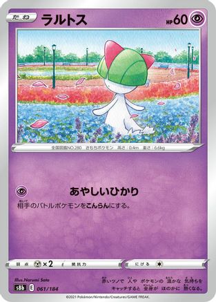 Ralts (061/184) - S8b VMAX Climax S8b: VMAX Climax Pokemon Japanese Single  Squirtle Squad Card Shop.