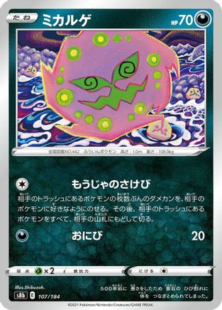 Spiritomb (107/184) - S8b VMAX Climax S8b: VMAX Climax Pokemon Japanese Single  Squirtle Squad Card Shop.