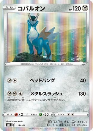 Cobalion (114/184) - S8b VMAX Climax Holofoil S8b: VMAX Climax Pokemon Japanese Single  Squirtle Squad Card Shop.