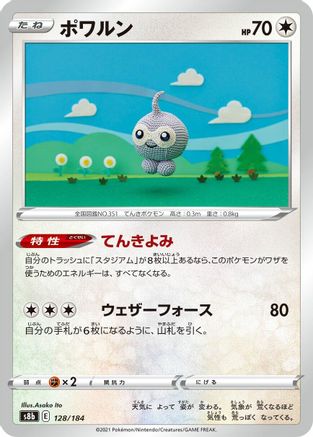 Castform - 128/184 (128/184) - S8b VMAX Climax S8b: VMAX Climax Pokemon Japanese Single  Squirtle Squad Card Shop.