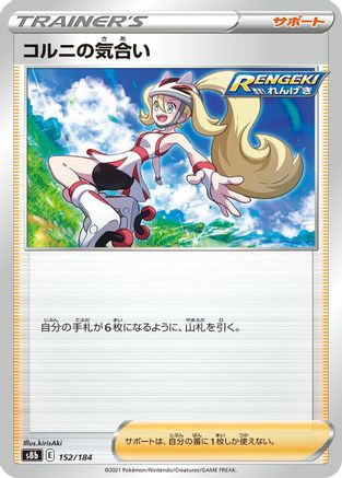 Korrina's Focus (152/184) - S8b VMAX Climax S8b: VMAX Climax Pokemon Japanese Single  Squirtle Squad Card Shop.