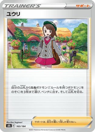 Gloria - 163/184 (163/184) - S8b VMAX Climax S8b: VMAX Climax Pokemon Japanese Single  Squirtle Squad Card Shop.