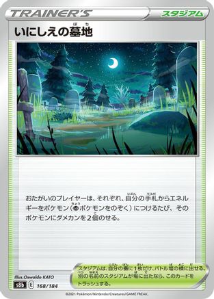 Old Cemetery (168/184) - S8b VMAX Climax S8b: VMAX Climax Pokemon Japanese Single  Squirtle Squad Card Shop.
