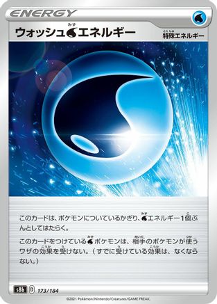 Wash W Energy (173/184) - S8b VMAX Climax S8b: VMAX Climax Pokemon Japanese Single  Squirtle Squad Card Shop.
