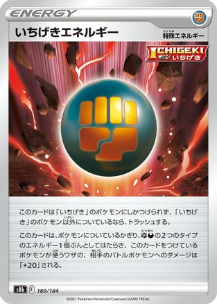 Single Strike Energy (180/184) - S8b VMAX Climax S8b: VMAX Climax Pokemon Japanese Single  Squirtle Squad Card Shop.