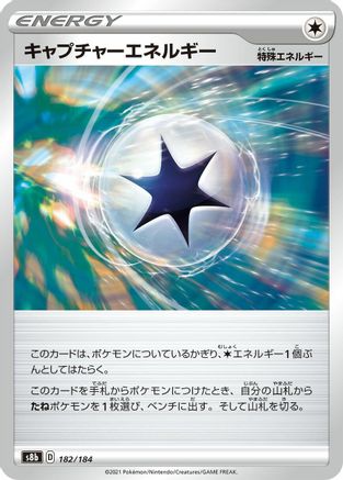 Capture Energy - 182/184 (182/184) - S8b VMAX Climax S8b: VMAX Climax Pokemon Japanese Single  Squirtle Squad Card Shop.