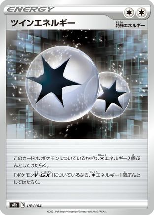 Twin Energy (183/184) - S8b VMAX Climax S8b: VMAX Climax Pokemon Japanese Single  Squirtle Squad Card Shop.
