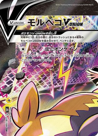 Morpeko V-UNION - 226/184 (Top Left) (226/184 (Top Left)) - S8b VMAX Climax Holofoil S8b: VMAX Climax Pokemon Japanese Single  Squirtle Squad Card Shop.