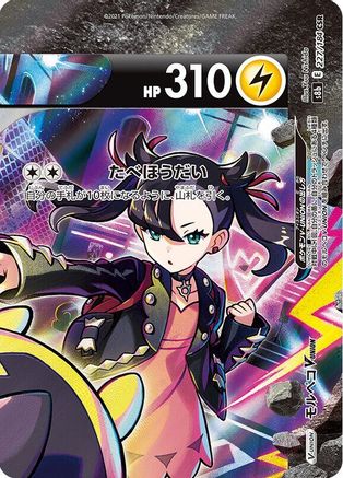 Morpeko V-UNION - 227/184 (Top Right) (227/184 (Top Right)) - S8b VMAX Climax Holofoil S8b: VMAX Climax Pokemon Japanese Single  Squirtle Squad Card Shop.