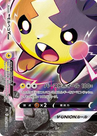 Morpeko V-UNION - 228/184 (Bottom Left) (228/184 (Bottom Left)) - S8b VMAX Climax Holofoil S8b: VMAX Climax Pokemon Japanese Single  Squirtle Squad Card Shop.