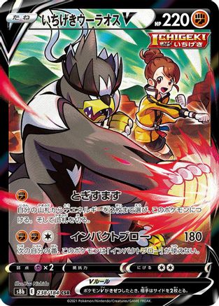 Single Strike Urshifu V - 238/184 (238/184) - S8b VMAX Climax Holofoil S8b: VMAX Climax Pokemon Japanese Single  Squirtle Squad Card Shop.