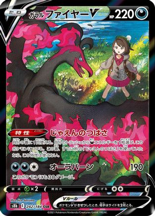 Galarian Moltres V - 242/184 (242/184) - S8b VMAX Climax Holofoil S8b: VMAX Climax Pokemon Japanese Single  Squirtle Squad Card Shop.