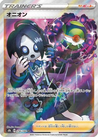 Allister (256/184) - S8b VMAX Climax Holofoil S8b: VMAX Climax Pokemon Japanese Single  Squirtle Squad Card Shop.
