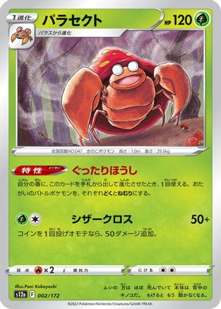 Parasect (002/172) - S12a VSTAR Universe S12a: VSTAR Universe Pokemon Japanese Single  Squirtle Squad Card Shop.