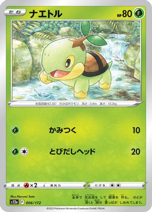 Turtwig - 006/172 (006/172) - S12a VSTAR Universe S12a: VSTAR Universe Pokemon Japanese Single  Squirtle Squad Card Shop.
