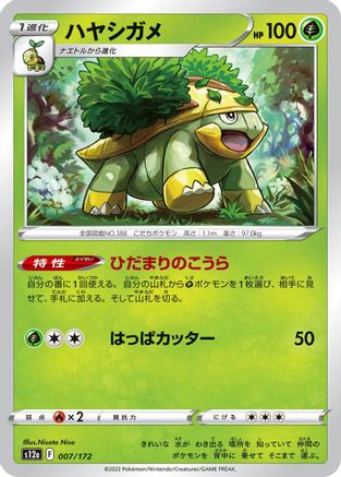 Grotle (007/172) - S12a VSTAR Universe S12a: VSTAR Universe Pokemon Japanese Single  Squirtle Squad Card Shop.