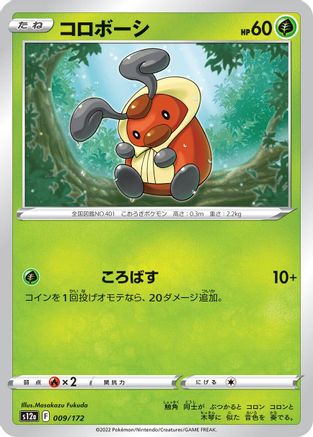 Kricketot (009/172) - S12a VSTAR Universe S12a: VSTAR Universe Pokemon Japanese Single  Squirtle Squad Card Shop.