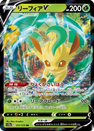 Leafeon V (011/172) - S12a VSTAR Universe Holofoil S12a: VSTAR Universe Pokemon Japanese Single  Squirtle Squad Card Shop.