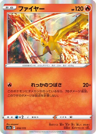 Moltres (018/172) - S12a VSTAR Universe Holofoil S12a: VSTAR Universe Pokemon Japanese Single  Squirtle Squad Card Shop.