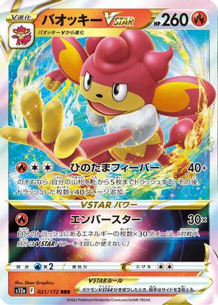 Simisear VSTAR - 021/172 (021/172) - S12a VSTAR Universe Holofoil S12a: VSTAR Universe Pokemon Japanese Single  Squirtle Squad Card Shop.