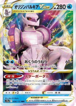 Origin Forme Palkia VSTAR - 028/172 (028/172) - S12a VSTAR Universe Holofoil S12a: VSTAR Universe Pokemon Japanese Single  Squirtle Squad Card Shop.