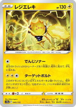Regieleki (045/172) - S12a VSTAR Universe S12a: VSTAR Universe Pokemon Japanese Single  Squirtle Squad Card Shop.