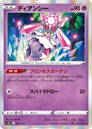 Diancie - 063/172 (063/172) - S12a VSTAR Universe Holofoil S12a: VSTAR Universe Pokemon Japanese Single  Squirtle Squad Card Shop.