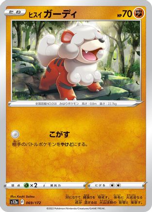 Hisuian Growlithe (069/172) - S12a VSTAR Universe S12a: VSTAR Universe Pokemon Japanese Single  Squirtle Squad Card Shop.