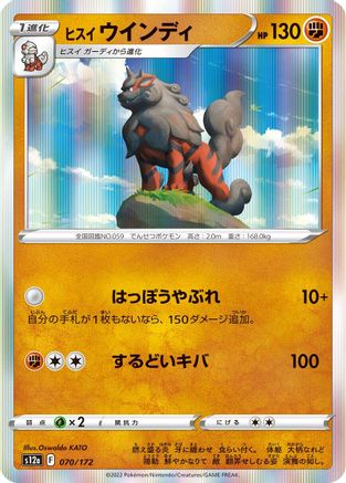 Hisuian Arcanine (070/172) - S12a VSTAR Universe Holofoil S12a: VSTAR Universe Pokemon Japanese Single  Squirtle Squad Card Shop.